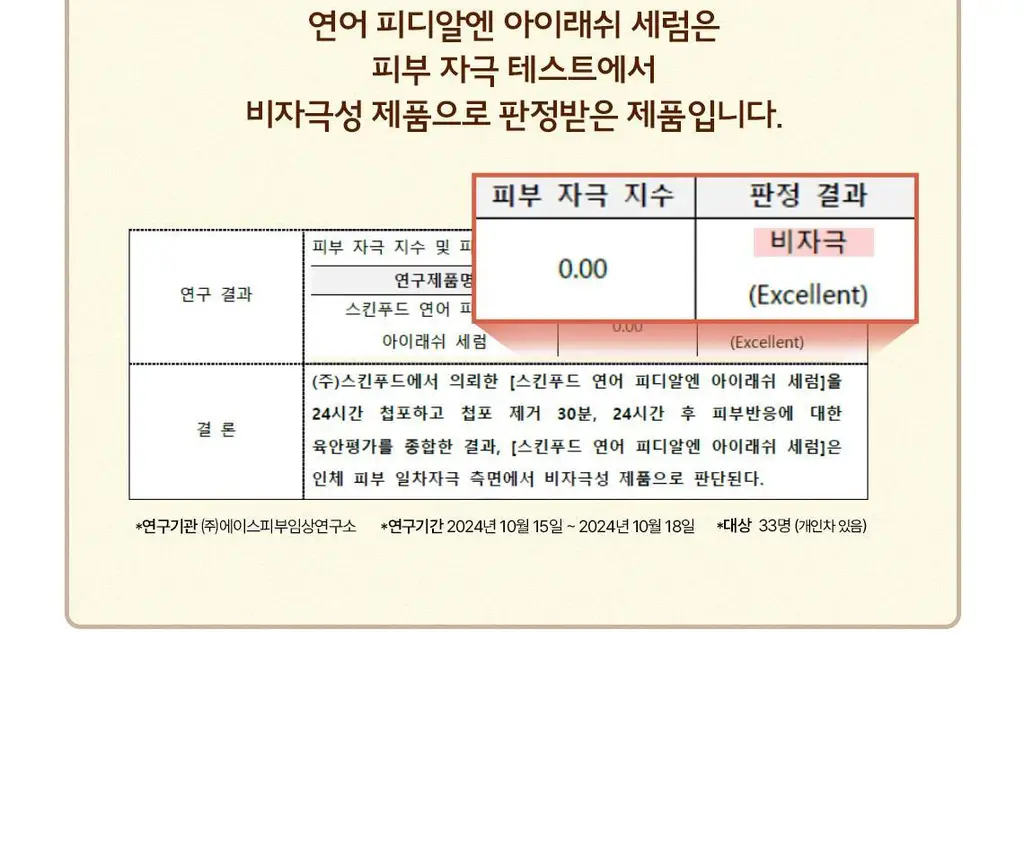 [듀얼브러쉬/오일FREE] 스킨푸드 연어 PDRN 아이래쉬 세럼(속눈썹 영양제) 상세페이지 14